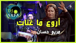 Mariem Hassan music sahara مريم حسان اروع ما غنات موسيقى صحراوية رائعة