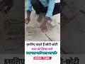 छोटी-छोटी 💯#motivationalvideo #motivationalquotes #inspiration #funny #successmotivation #shorts