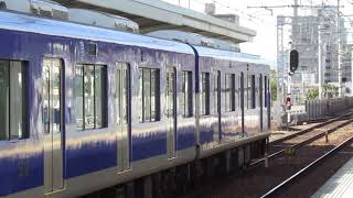阪神5500系5501F(リニューアル車両)普通高速神戸行き大石3番線出発
