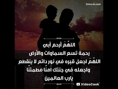 اللهم ارحم موتانا وموتى المسلمين واسكنهم فسيح جناتك اللهم آمين