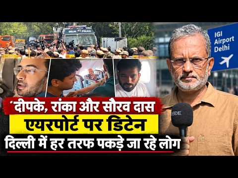 Abhijeet Deepke, Ashutosh Ranka और Saurav Das हिरासत में , Dhruv Rathi भी डिटेन 