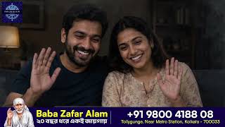 #BABA #JAFAR#ALAM#KOLKATA#SILIGURI#DARJEELING#JAIGAON#SIKKIM#GANGTOK#KALIMPONG#SHILLONG#MEGHALAYA