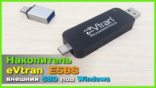 📦 500MB/s с портативным SSD eVtran - Устанавливаем Windows на скоростную флешку