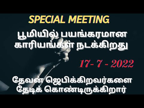TPM message -71 | Special meeting | Pas Samson | Christian message | Jesus with us