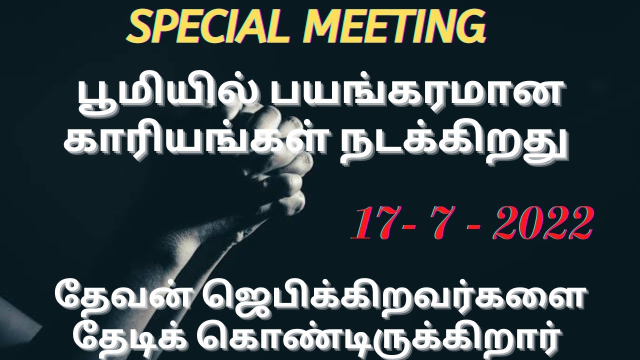 TPM message -71 | Special meeting | Pas Samson | Christian message | Jesus with us