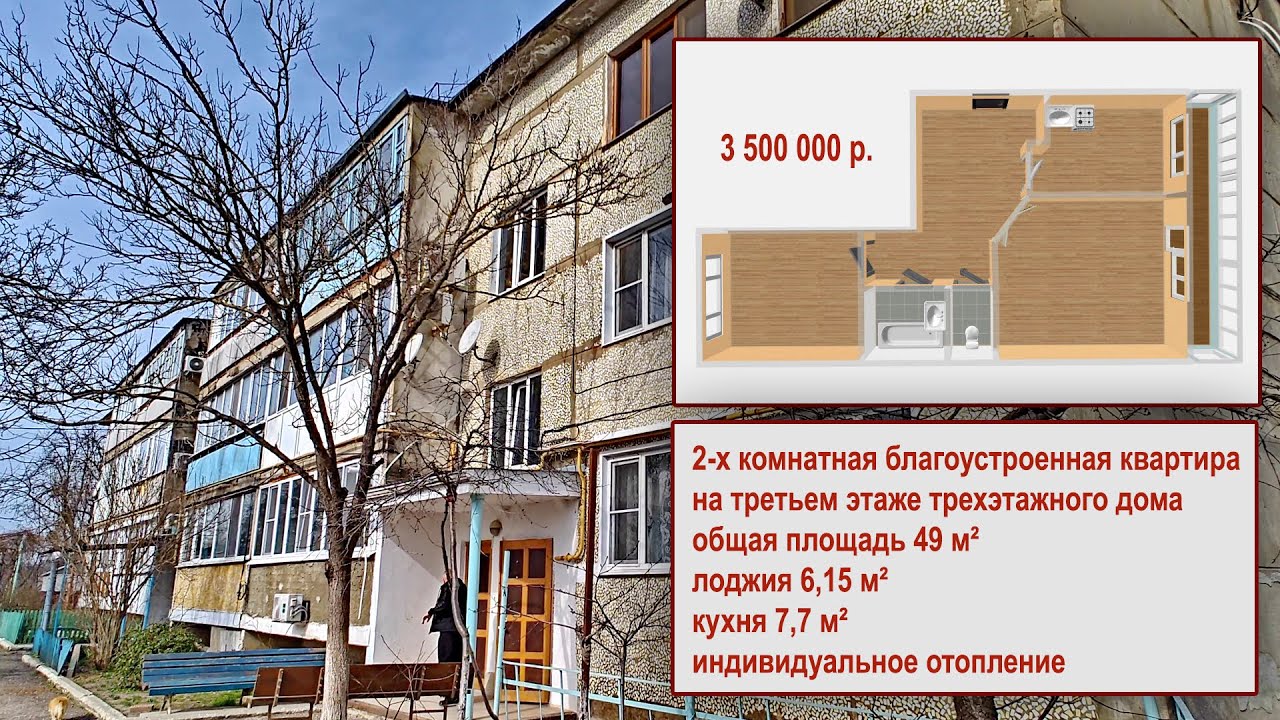 Благоустроенная квартира ст-ца Холмская - YouTube