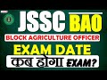 आखिर BAO का EXAM कब ??|| JSSC NEW EXAM CALENDAR||
