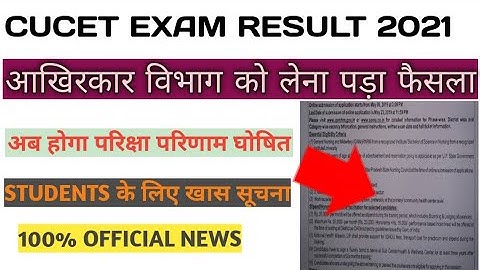 CUCET ANSWER KEY 2021|CUCET ANSWER|CUCET EXPECTED CUT OFF|CUCET RESULT DATE 2021|CUCET2021|