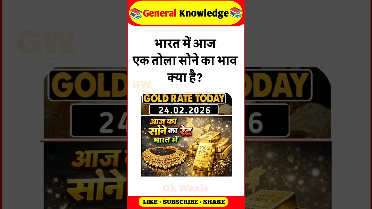Today Gold Rate ‼️24 February 2026 Gold Rate | Bridal Gold jewellery ‼️आज सोने का भाव 
