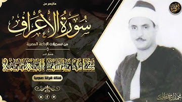 هكذا يُتلى القرآن ! | الشيخ كامـل يوسف البهتيمي فى تلاوة فريدة رائعة | جودة عالية HD