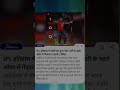Today's Latest news #news #hindinews #newsupdate #viral #ipl2026 #indianews