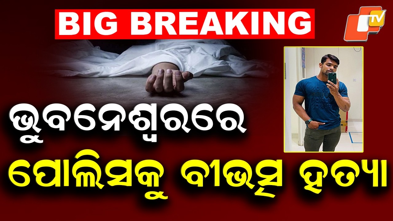 Bhubaneswar : Youth Beaten to Death by Locals in Shocking Balianta Mob Attack