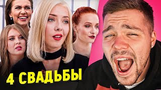 4 СВАДЬБЫ - СВАДЬБЫ С НАСЕКОМЫМИ..