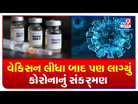 Medical college student test Covid-19 positive after 2nd vaccine dose, Junagadh | Tv9GujaratiNews