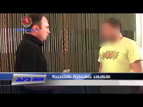 სპეცოპერაცია პანკისში - დაკავებულია აიოდ ბორჩაშვილი 16.06.2015
