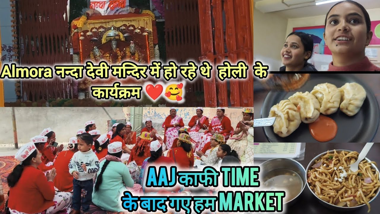 Aaj too मजा hi aa gya🥰#dailylifestyle #almora #pahadivlogs #uttrakhnd #villagerlifestyle #nandadevi
