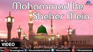 Song : mohammed ke shaher mein singer sarfaraz chishti music mohd
shafi niyazi lyrics raaz allahabadi title graphics gresha...