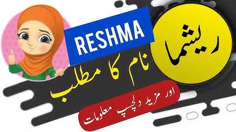 Reshma name meaning in urdu and English with lucky number | Islamic Girl Name | Ali Bhai