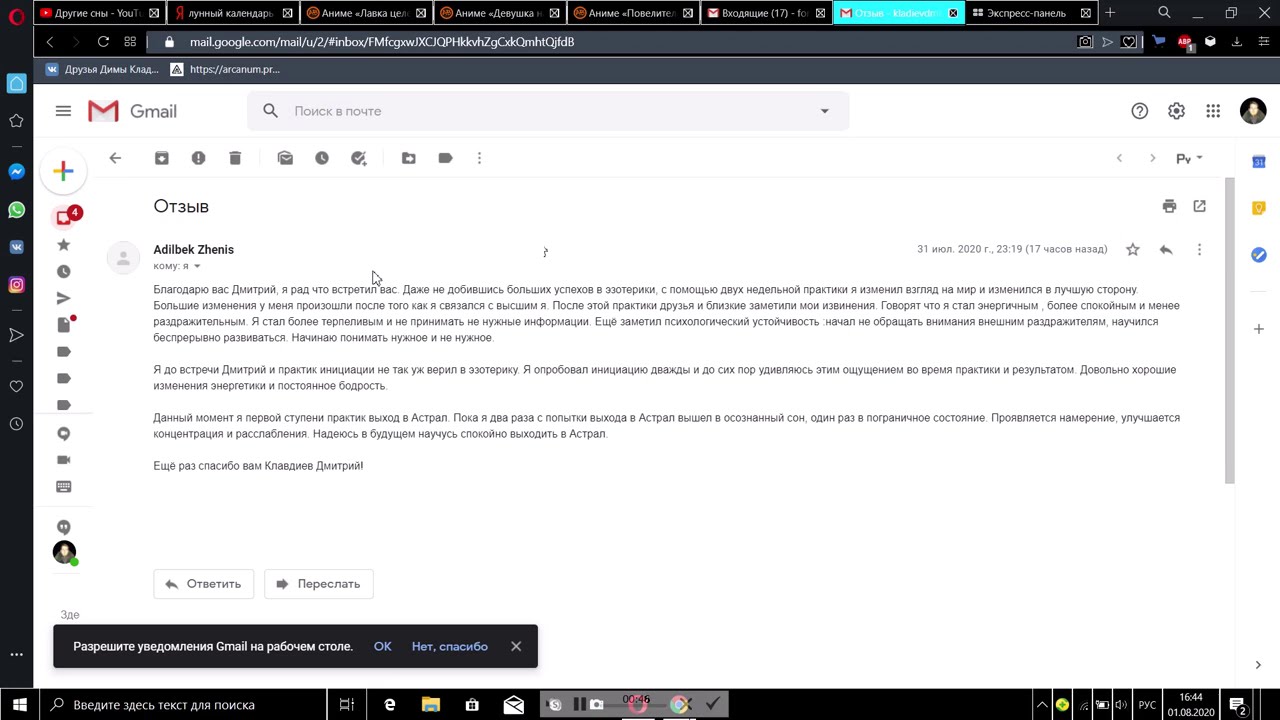 Карта в осу astral step