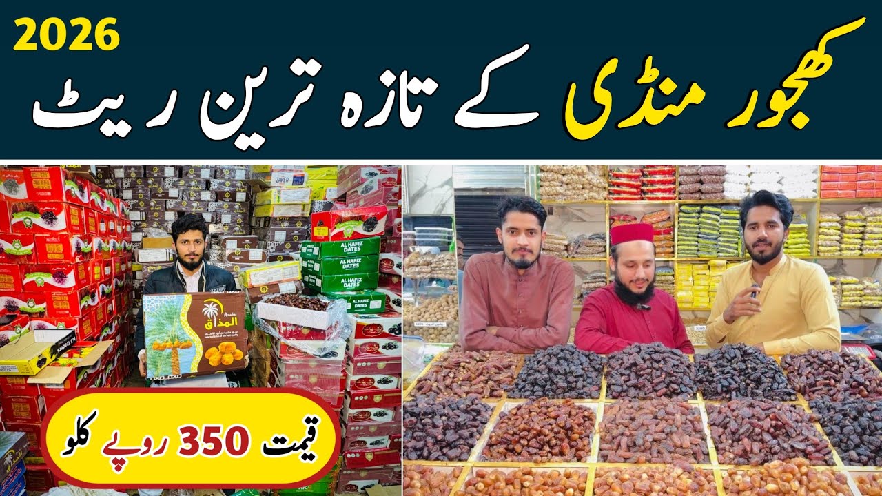 Akbri Mandi Lahore | Khajoor Wholesale Market Lahore | Khajoor Market in Lahore | Hamid Ch Vlogs 