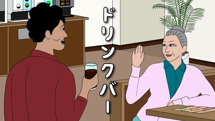 【アニメ】ドリンクバー行く途中に店員と間違われるやつｗｗｗｗｗｗｗｗｗｗｗｗｗｗ