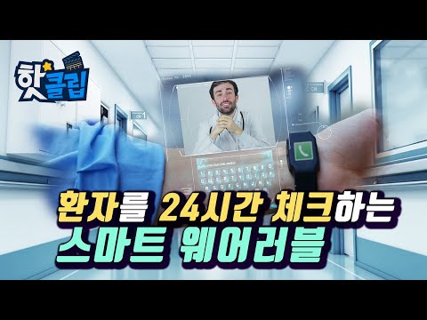 환자 동선 관리부터 병원 <strong>자산</strong> 관리까지~? / YTN <strong>사이언스</strong>