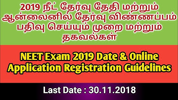 NEET Exam 2019|Online Application Registration Instructions and Guidelines