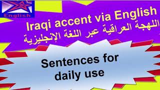 تعلم اللغة الانكليزية مع الاستاذة ايمان- جمال اللهجة العراقية Sentences for daily use