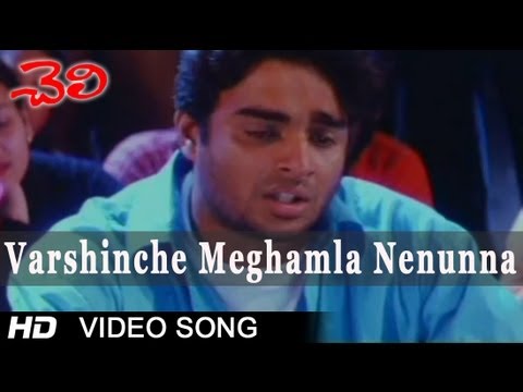 Varshinche Meghamla Nenunna Video Song  Cheli Movie  Madhavan Abbas Reema Sen
