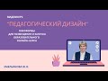 Платформы для онлайн курсов