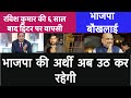 Ravish Kumar NDTV come Back On Social Media After 6 Year ,in Support Of Mandeep Punia ,BJP Exposed