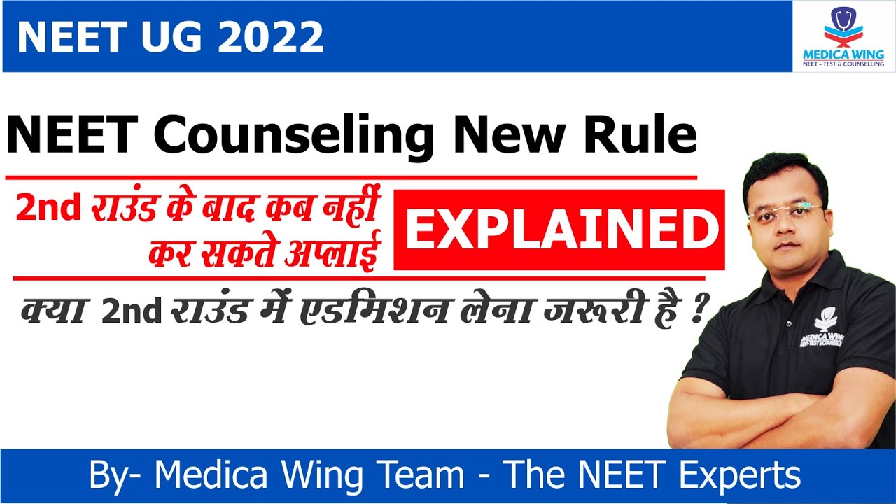 neet-ug-pg-counseling-2022-new-rule-by-mcc-explained-can-i
