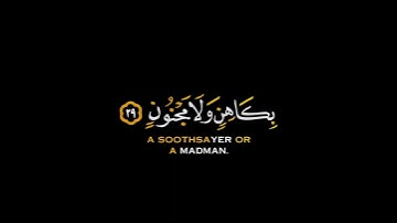 كروما شاشه سوداء قرآن كريم🍁 تلاوة خاشعة من سورة الطور🍁 القارئ #اسلام_صبحي #القرآن_الكريم