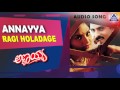 Annayya - "Ragi Holadage" Audio Song | V Ravichandran, Madhubala  | Akash Audio