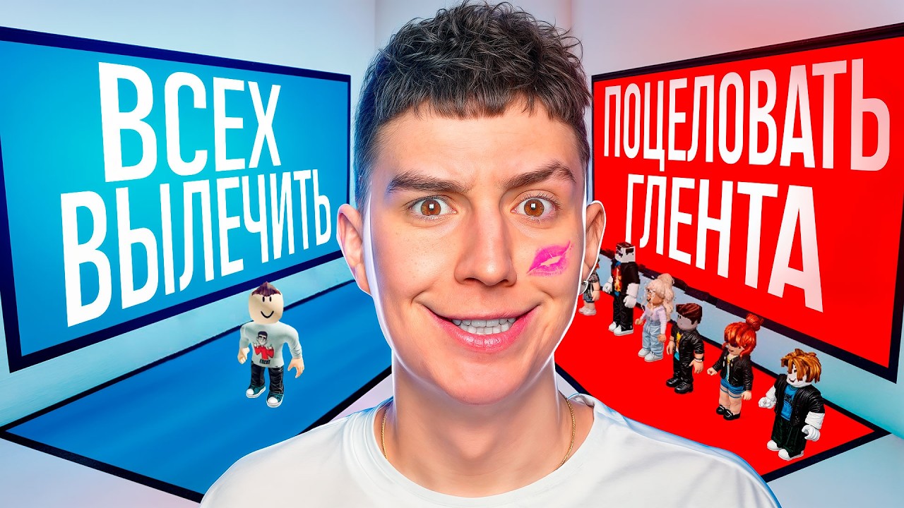 ЧТО ТЫ ВЫБЕРЕШЬ!? ВЫБОР В РОБЛОКС (ВЫБЕРИ ПРАВИЛЬНЫЙ СЛАЙД\ГОРКУ ЧЕЛЛЕНДЖ)