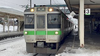 ［JR北海道函館本線］奈井江駅を発着する721系普通列車2123M