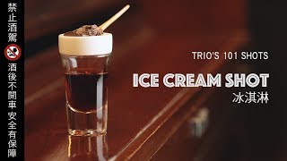 【SHOT】Ice Cream Shot！冰淇淋調酒．作法簡單，微醺一口乾 ...