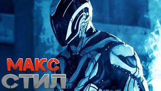 Макс Стил — Русский трейлер 2016 Макс Стил — Русский трейлер 2016