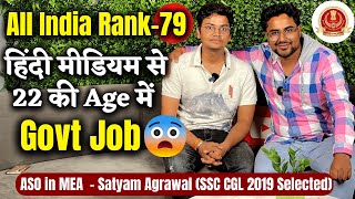 All India Rank79  Aso In Mea   Satyam Agrawal   Ssc Cgl Toppers Interview  Gagan Pratap Sir