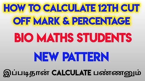 how to calculate cut off marks in 12th 2023 in tamil