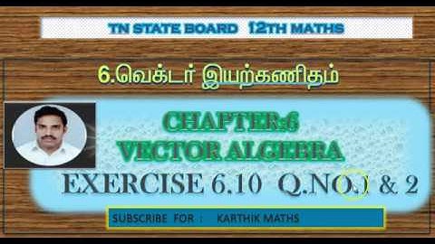 EXERCISE 6.10  Q.NO.1 & 2 | TN 12TH MATHS | UNIT:6 VECTOR ALGEBRA | ONE MARK SOLUTION  TM AND EM