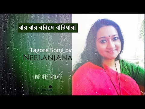 ঝর ঝর বরিষে বারিধারা |  নীলাঞ্জনা  | রবীন্দ্রসঙ্গীত