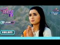 Aarav का Simar के लिए Affection | Sasural Simar Ka 2 | ससुराल सिमर का | Full Episode | Ep. 320