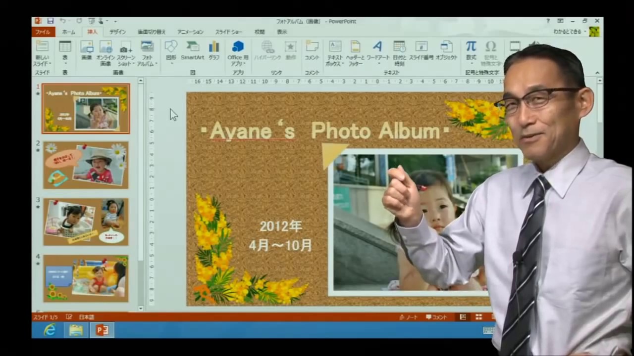 Powerpoint13 基礎 応用 講座 サンプルムービー Youtube