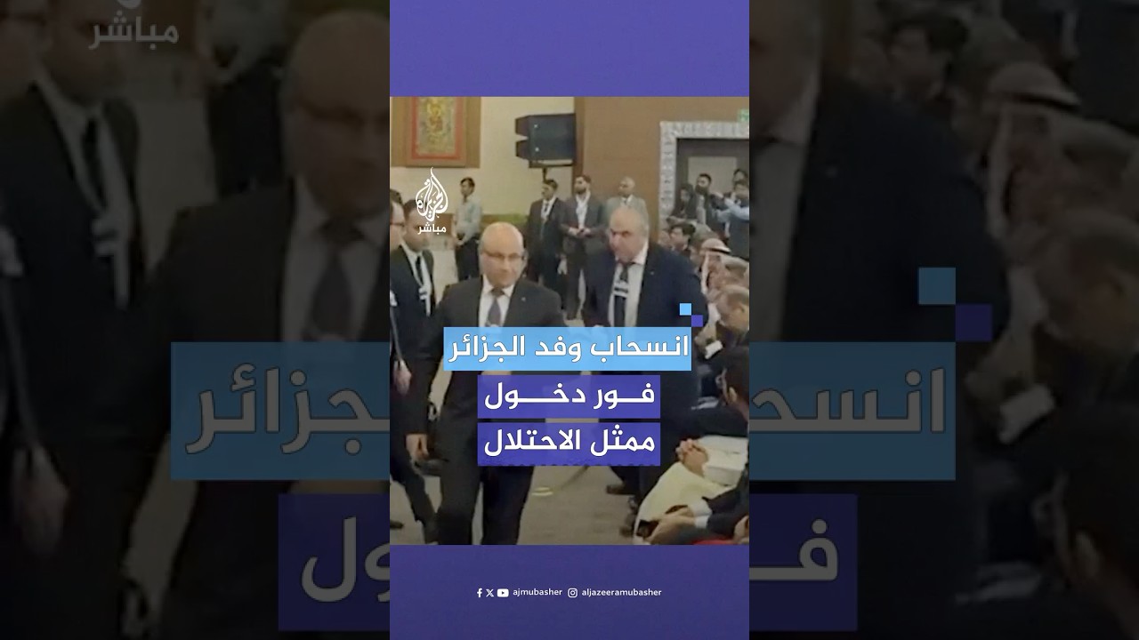 انسحاب وزير التجارة الجزائري والوفد المرافق له في العاصمة الهندية فور دخول وزير الاقتصاد الإسرائيلي