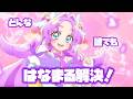 【のどからCD音源】どんな謎でもまったくブレない キュアアンサー名乗り1~16話