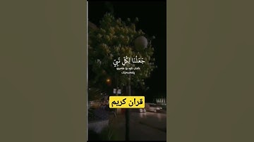 قران كريم #السعودية #دبي #مسابقة #مصر #الغاز