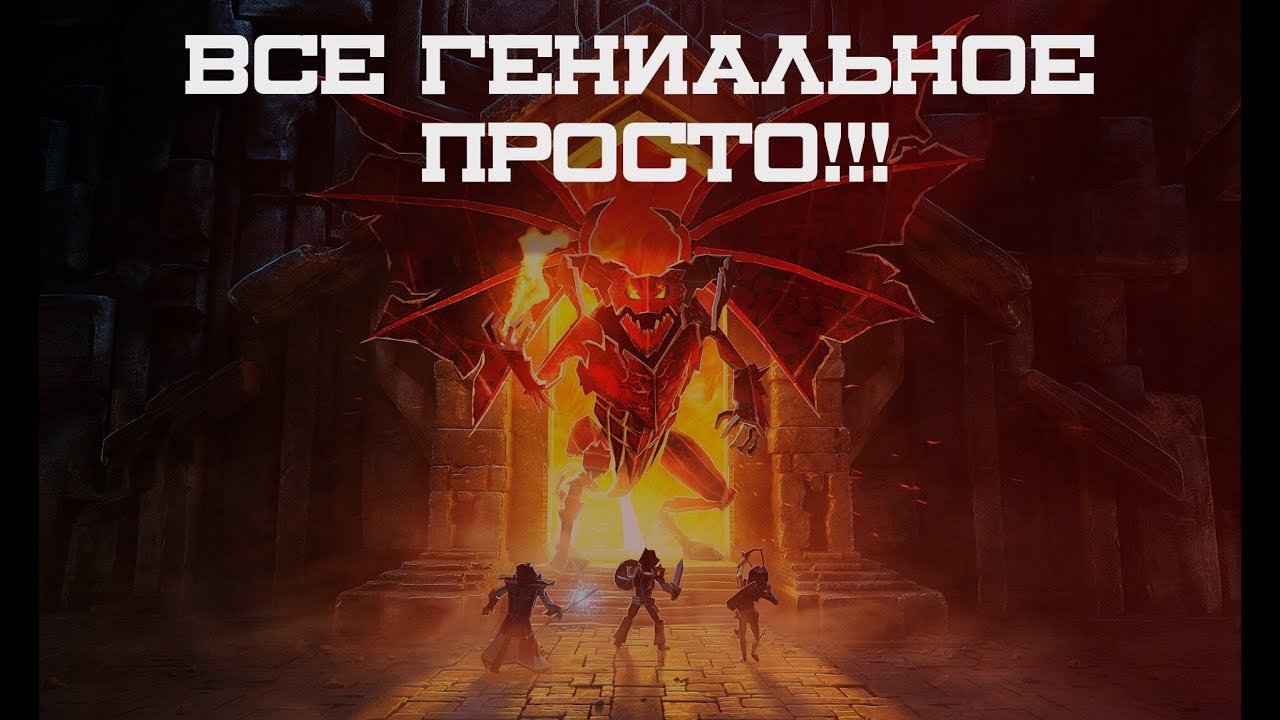Все гениальное просто!!!  Book of Demons - обзор.