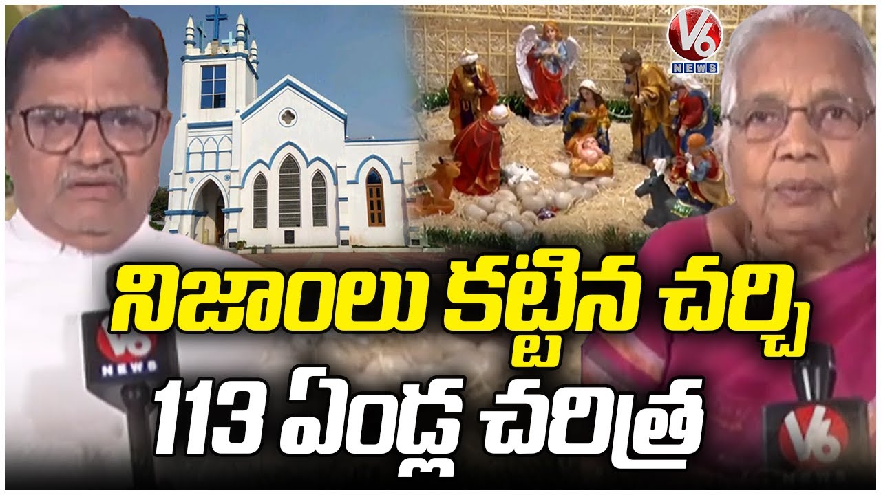 113 Years Of Faith & Service :  Karimnagar's CSI Wesley Cathedral Church Special Story | V6 News