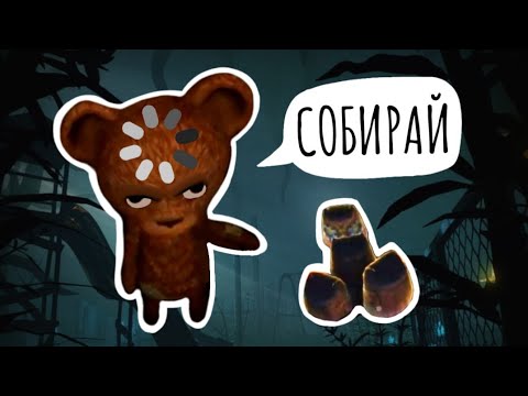 НЕНАВИЖУ СОВ 🦉🦉🦉 Обзываю их жирными! ✨ Among the sleep 🐻🌙 [2 часть прохождения]